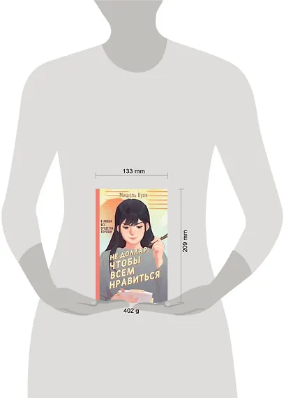 Не доллар, чтобы всем нравиться - фото 4