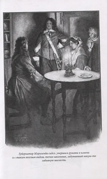 Загадка "Мэйфлауэра" - фото 6