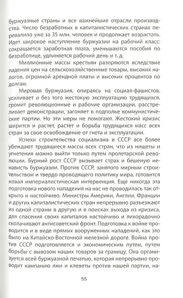 Как мы предавали Сталина - фото 4