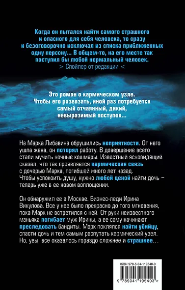 Та самая другая дочь - фото 2