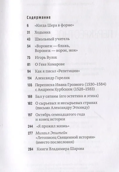 Перекрёстное опыление - фото 2