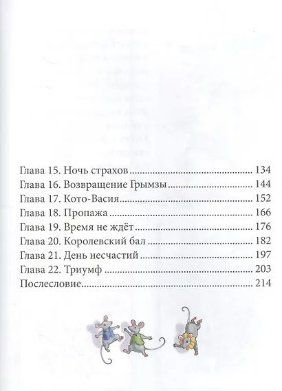Вот так цирк! - фото 3