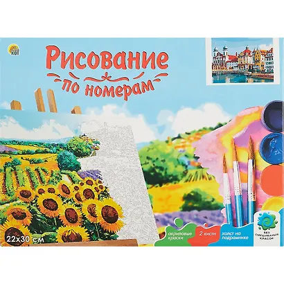Холст с красками по номерам "Архитектура дневного Люцерна", 22 х 30 см, 14цв - фото 2