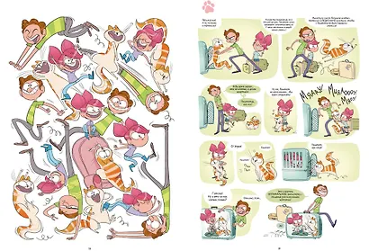 Кэт и кот. Книга 1 - фото 11