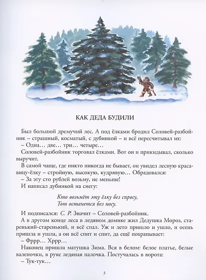 Дед Мороз - фото 2