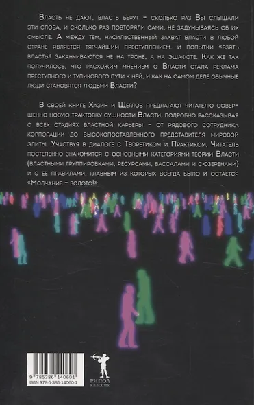 Закат империи доллара и конец "Pax Americana", Лестница в небо, Черный лебедь мирового кризиса (комплект из 3-х книг) - фото 5