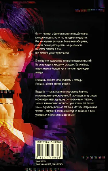 Везувиан - фото 2