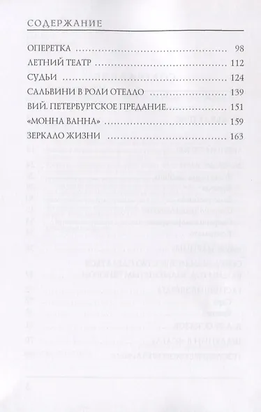 Сцена - фото 3