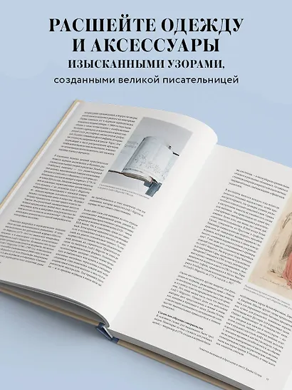 Вышивка Джейн Остин. Аутентичные проекты эпохи Регентства для современных вышивальщиц - фото 5