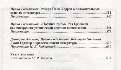 Самосознание культуры и искусства XX века. Западная Европа и СшА - фото 5