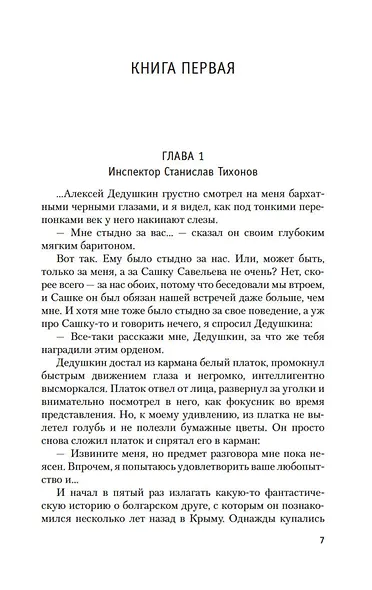 Гонки по вертикали - фото 12