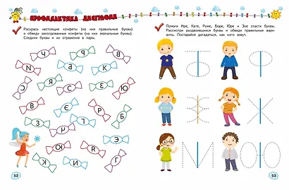 Учимся писать - фото 12