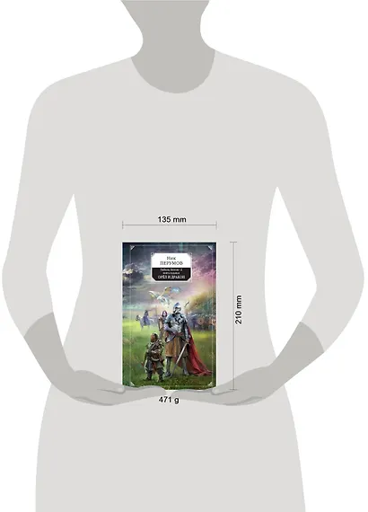 Гибель Богов-2. Книга седьмая. Орёл и Дракон - фото 4