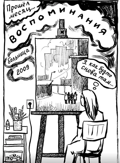 Мир за забором психбольницы - фото 5