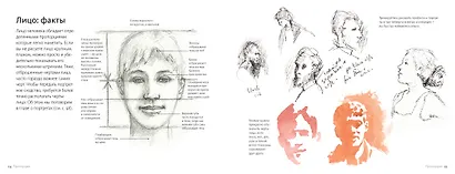 Научиться рисовать людей быстро - фото 5
