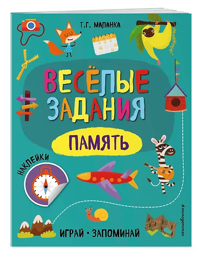 Память - фото 3