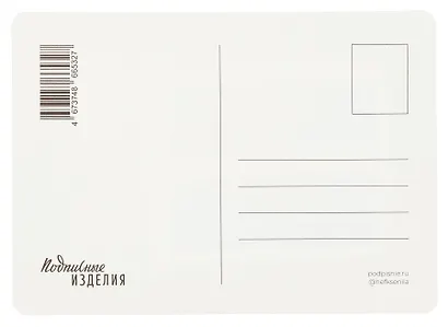 Открытка "Лайфстайл. Любовь - это не просто" - фото 2