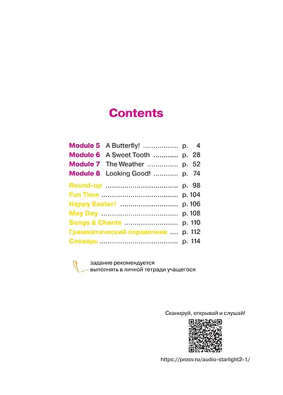 Starlight. Английский язык. 2 класс. Учебник. В 2-х частях. Часть 2. Углублённый уровень - фото 2