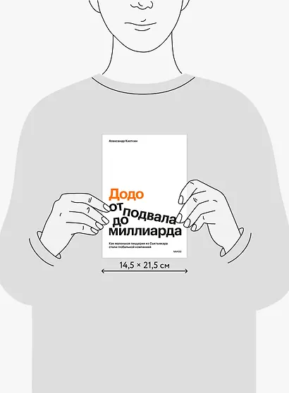 "Додо": от подвала до миллиарда. Как маленькая пиццерия из Сыктывкара стала глобальной компанией - фото 7