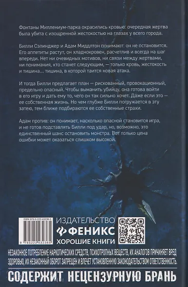 Kill-Devil. Там, где тишина: Книга 2 - фото 2