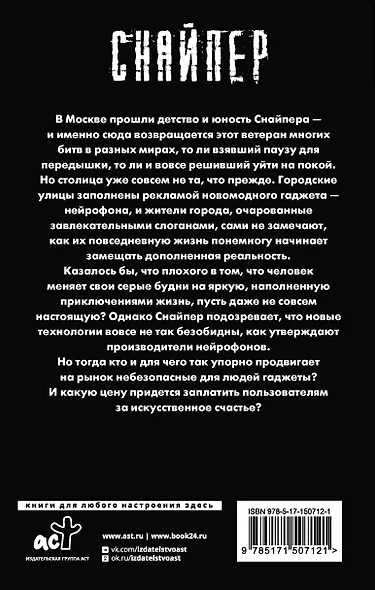 Закон столицы - фото 2