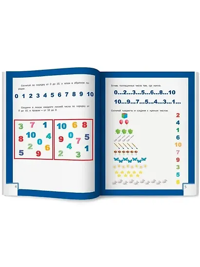 Умный ребенок: 6-7 лет - фото 2