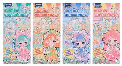 Наклейки декоративные ОДЕНЬ КУКЛУ, 5 листов, 10.6*23 см, ассорти 4 дизайна, ОПП-упаковка - фото 1
