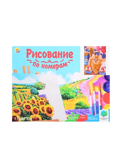 Холст с красками 17х22см по номерам, в коробке (14цв.) Маленький непоседливый котенок (Арт. ХК-8167) - фото 2