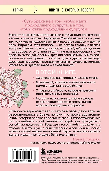 Женаты и все еще влюблены. 9 способов сохранить интерес друг к другу - фото 2