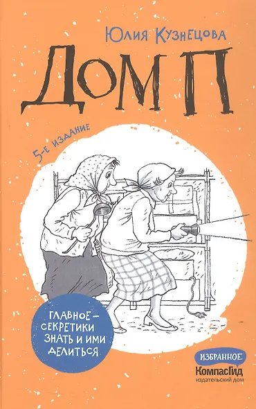 Дом П - фото 6