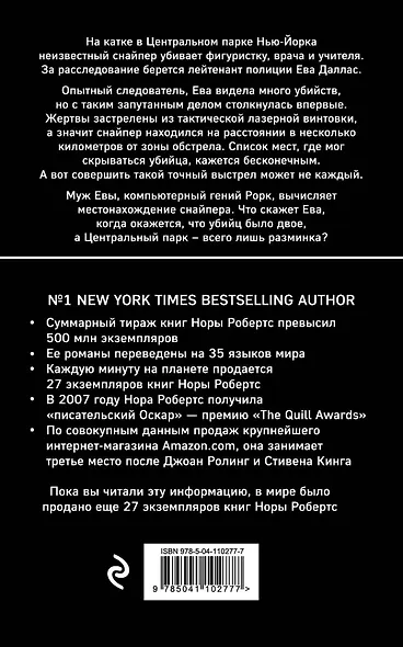 Подмастерье смерти - фото 2
