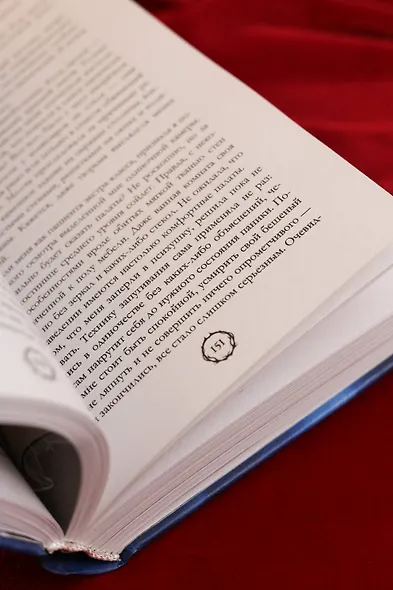 Капкан для саламандры - фото 13