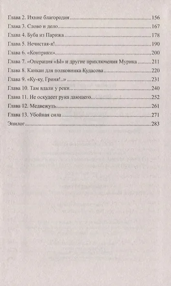 Гадюка Баскервилей - фото 3