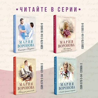 Ангел скорой помощи - фото 7