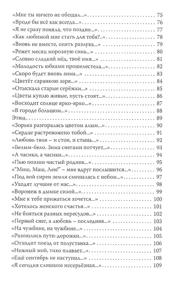Мёд и полынь - фото 4