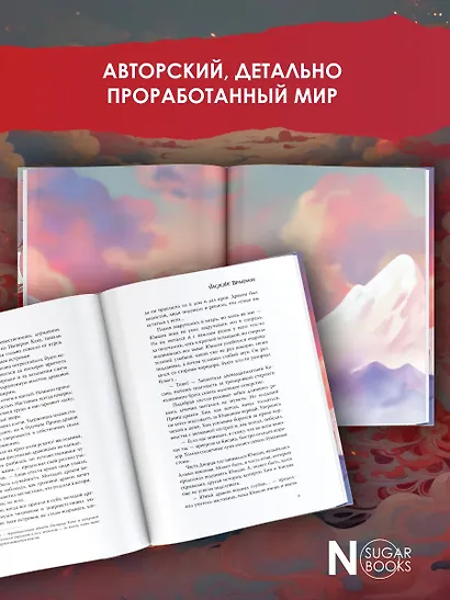 Наследие драконов - фото 5