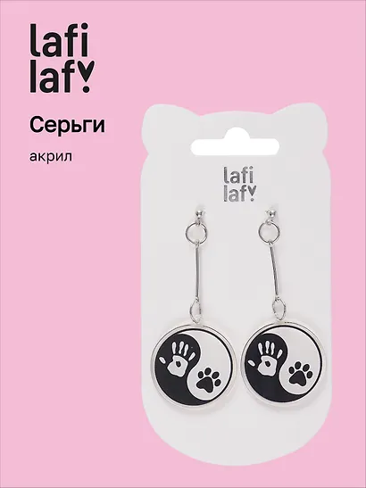 Сережки Квадробика Инь-Ян (акрил) (12-00626-EA11) (Lafilaf) - фото 1