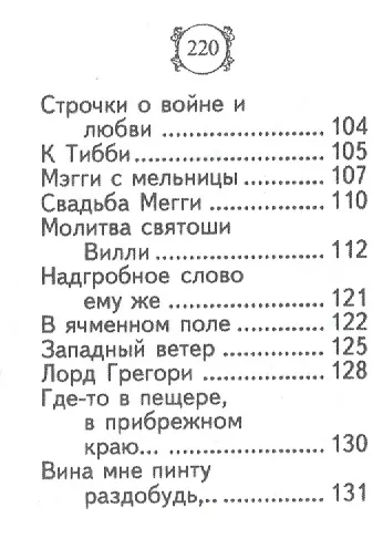 Честная бедность, миниатюра - фото 5