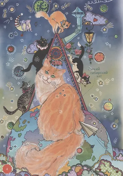 Я кот - фото 5