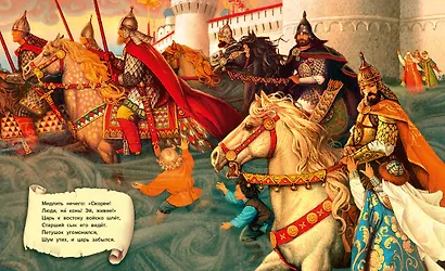 Сказка о золотом петушке - фото 6