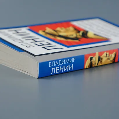 Империализм, как высшая стадия капитализма - фото 6