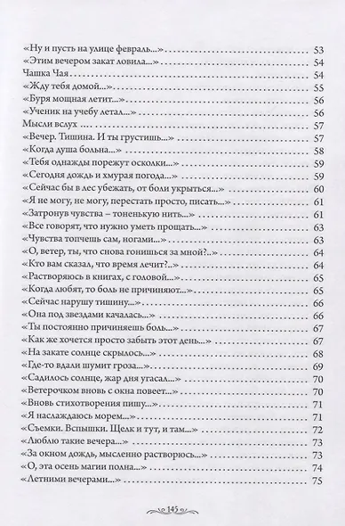 Душевный резонанс - фото 4