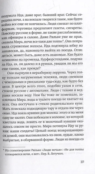 Наши русские годы: вывезенные в СССР семьи немецких специалистов - фото 5