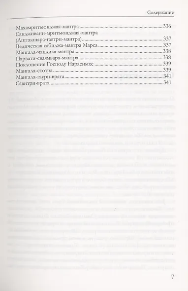 Астрология семьи том 3 - фото 6