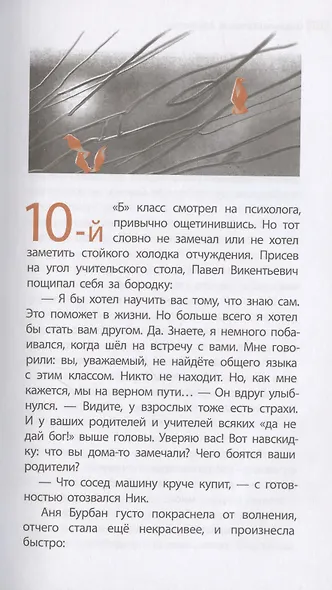 Луна в проводах - фото 4