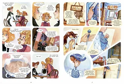 Детектив Энола Холмс. Том 2. Дело леди Алистер - фото 6