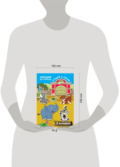 В зоопарке - фото 3