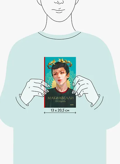 Государь - фото 13