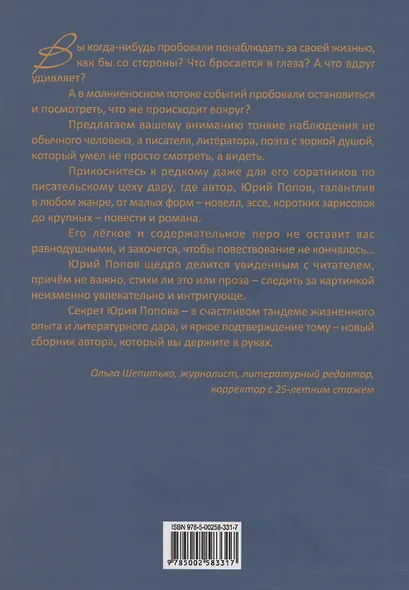 Одинокий, грустный и веселый. Недетская сказка - фото 2