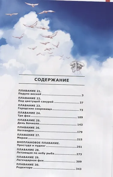 Ария. Том 3 (Aria). Манга - фото 2